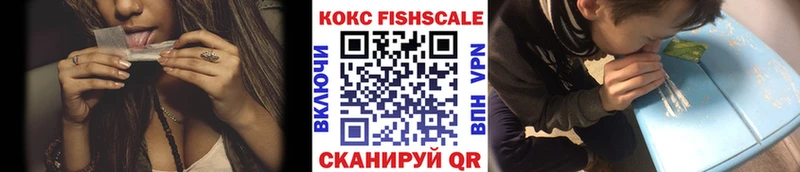 Кокаин Fish Scale Купить Саянск