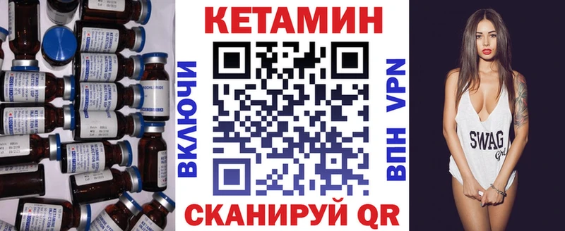 Кетамин VHQ  Купить где  Саянск 