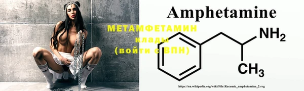 метамфетамин Балахна