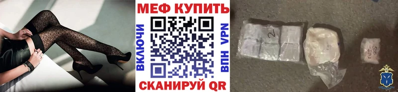 МЕФ 4 MMC  Купить  Саянск 