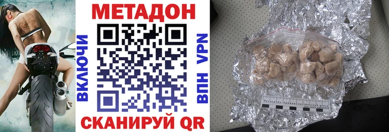 МЕТАДОН methadone  Купить закладки  Саянск 