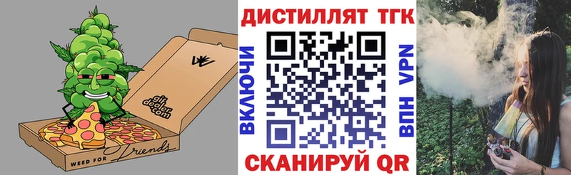 ТГК вейп Саянск